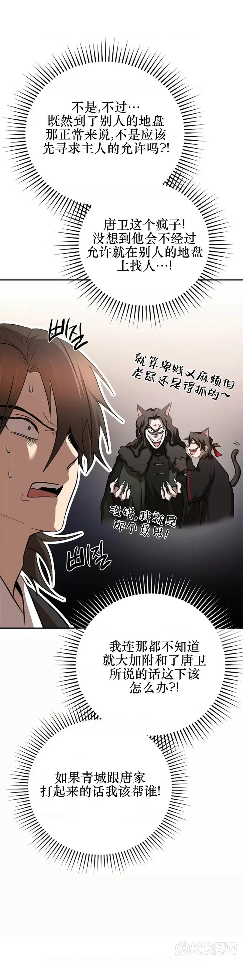 第103话20