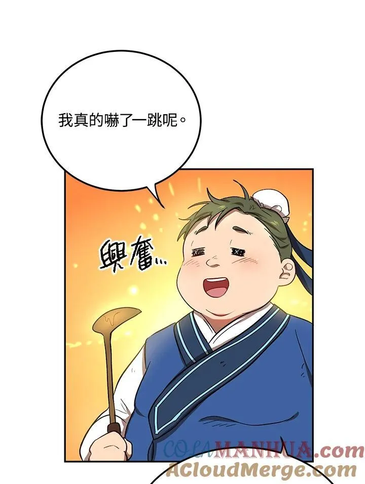 第6话76