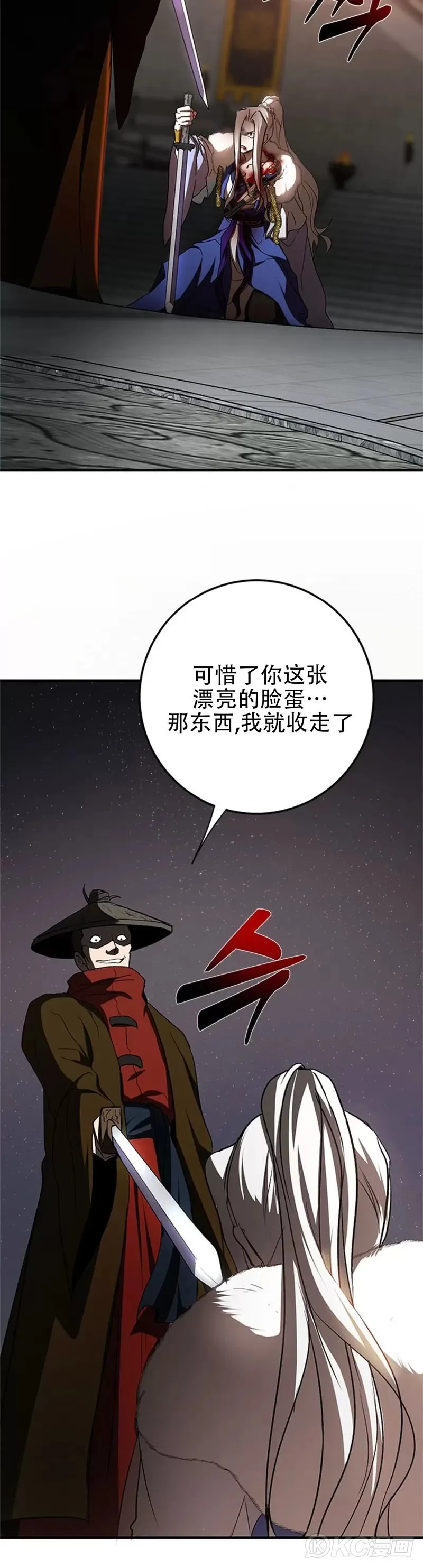 第92话29