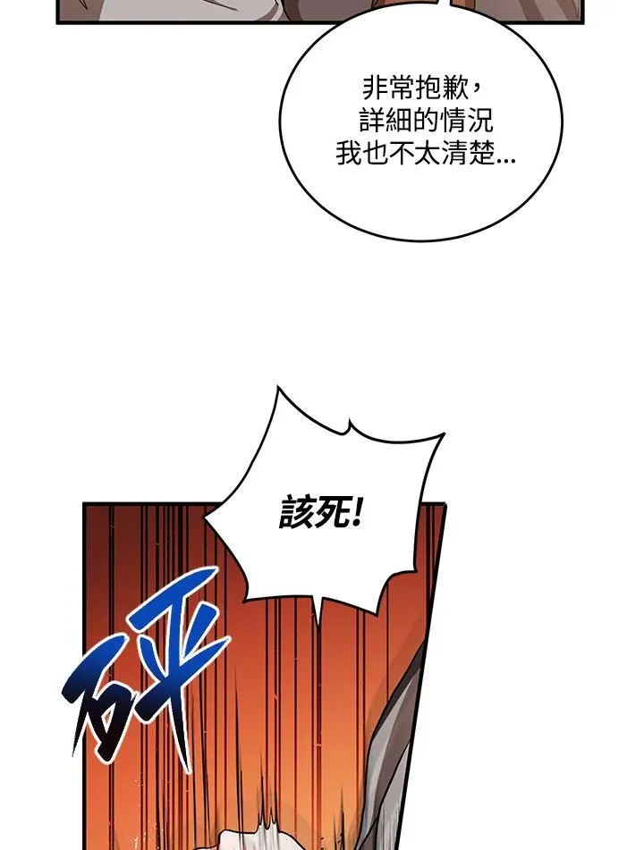 第37话9