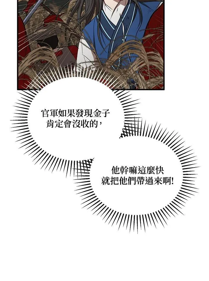 第36话17