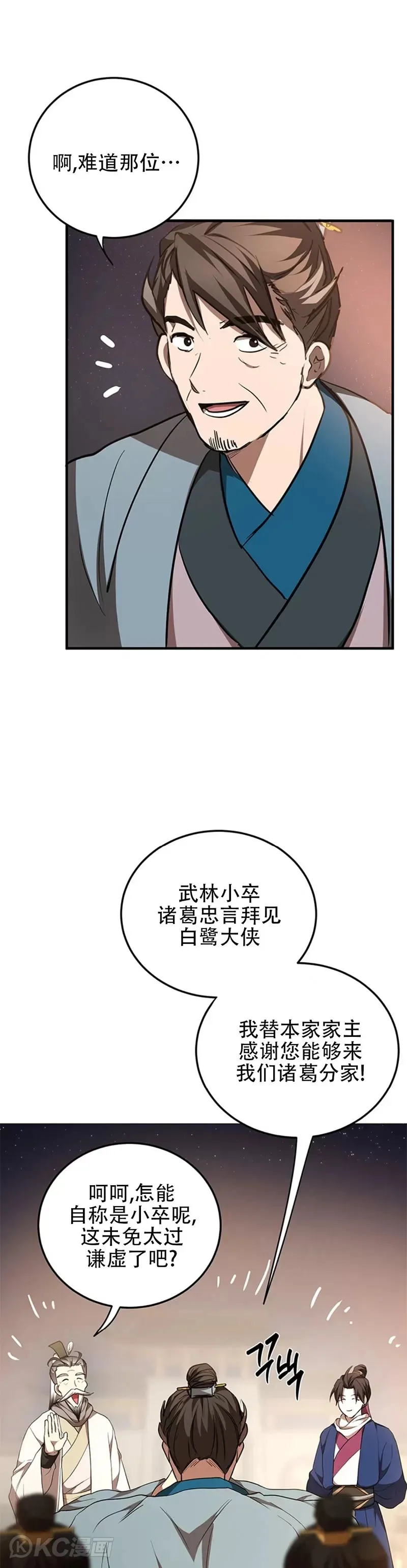 第72话20