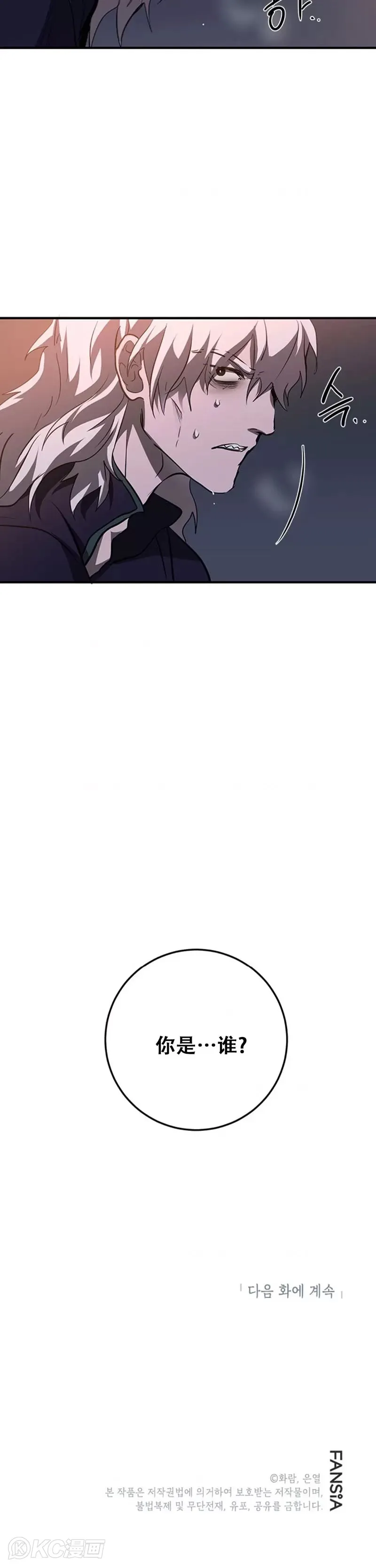第81话34