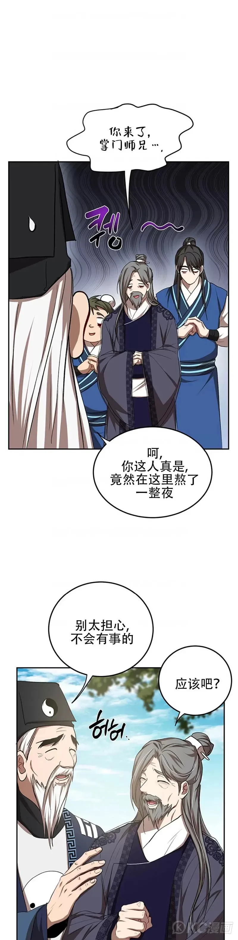 第61话12
