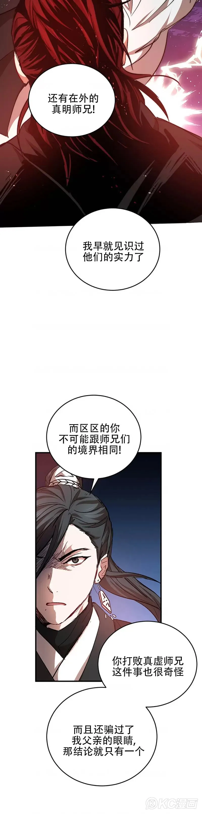 第42话24