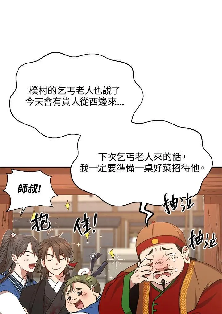 第23话34