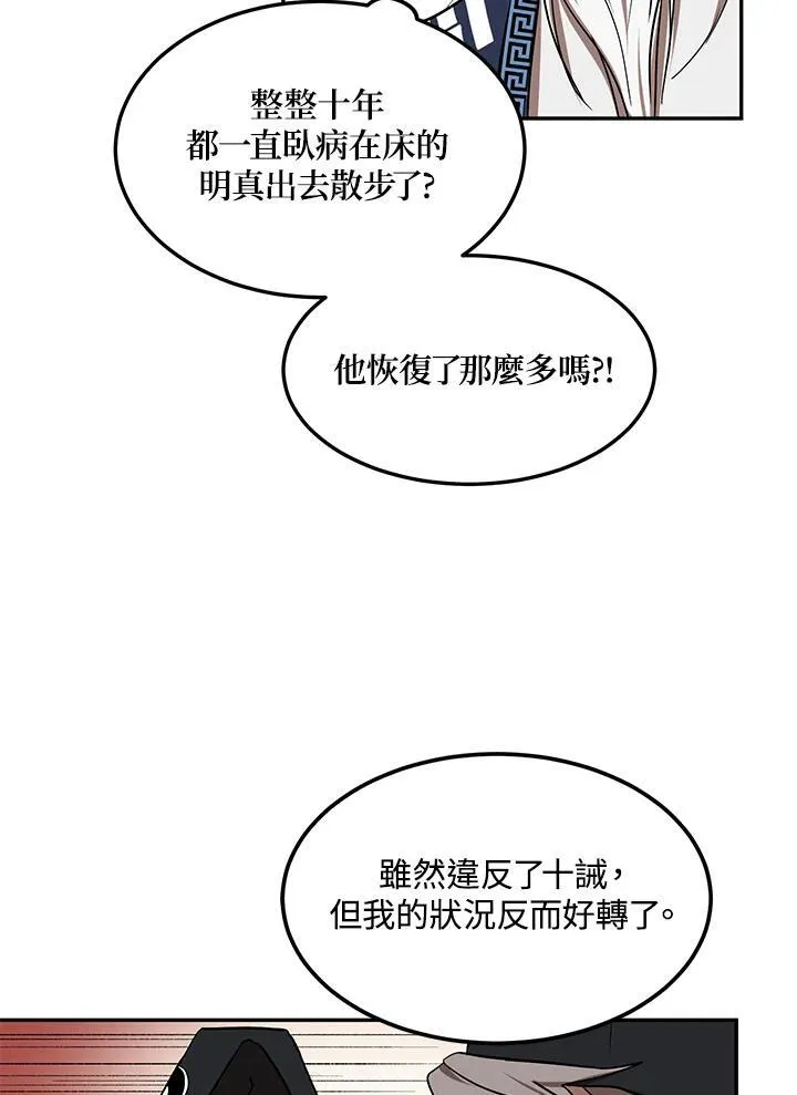 第7话65