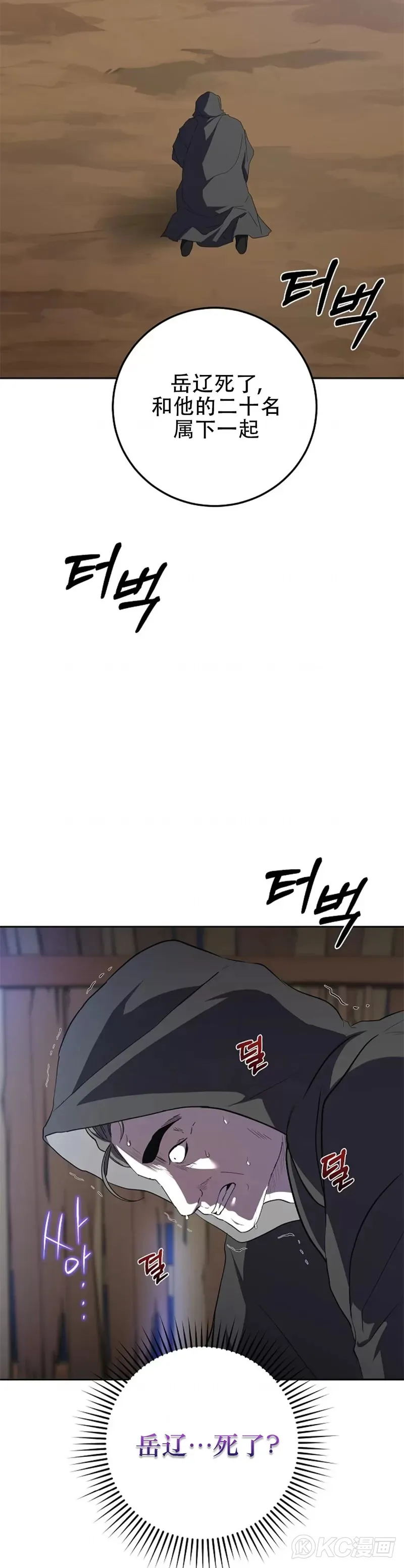 第108话3