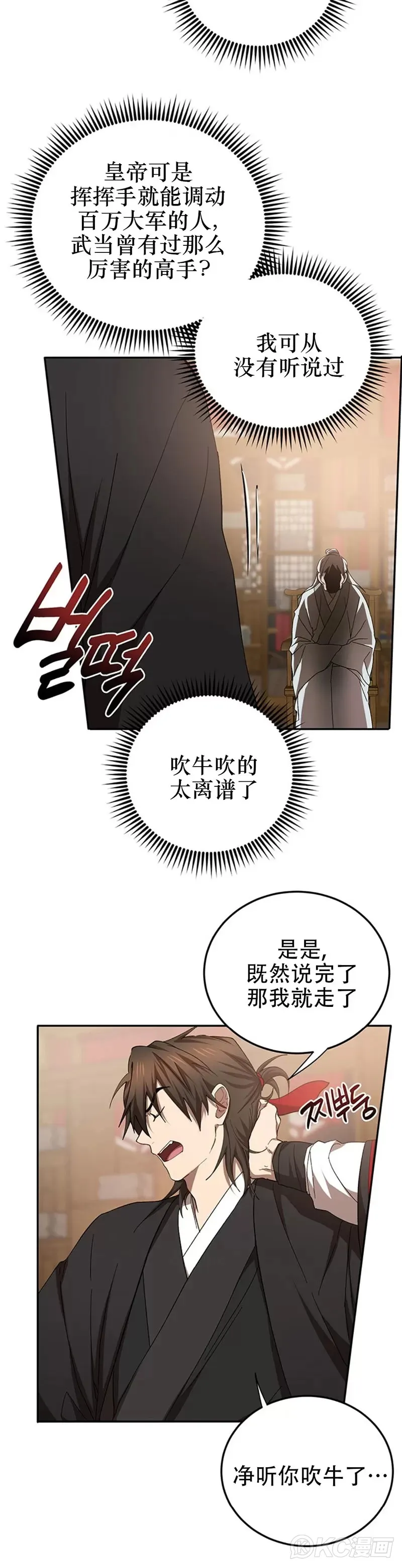 第63话24