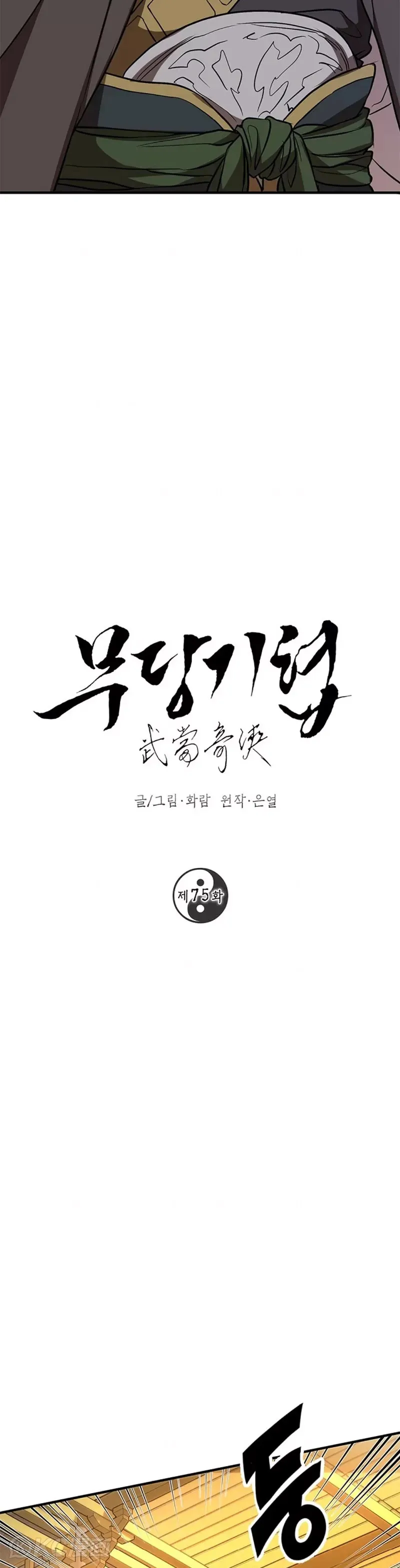第75话8