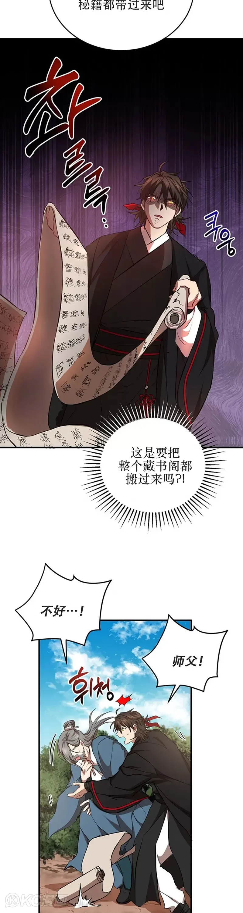 第42话7
