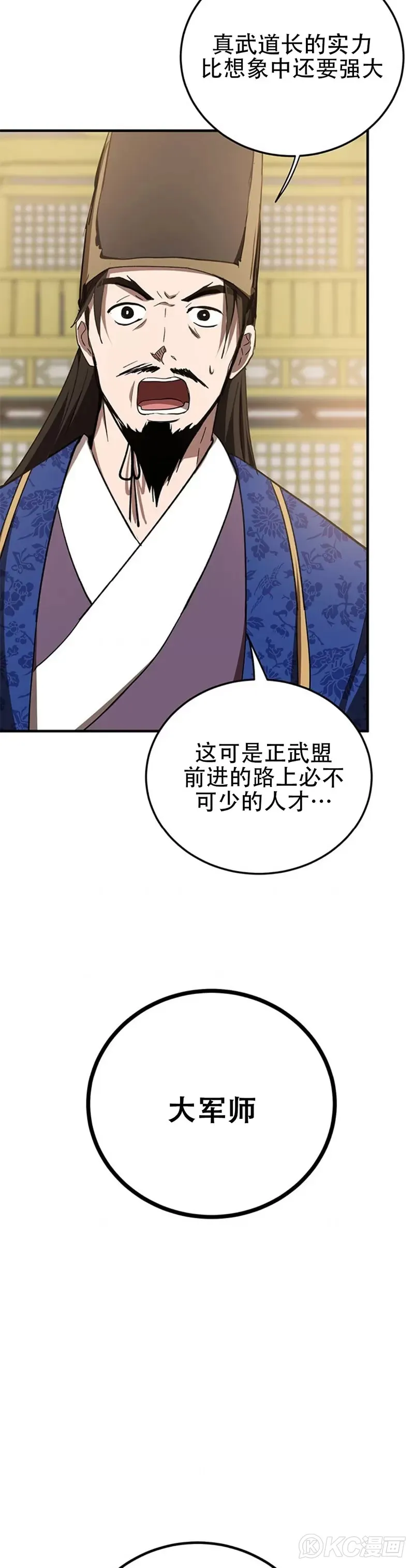 第77话23