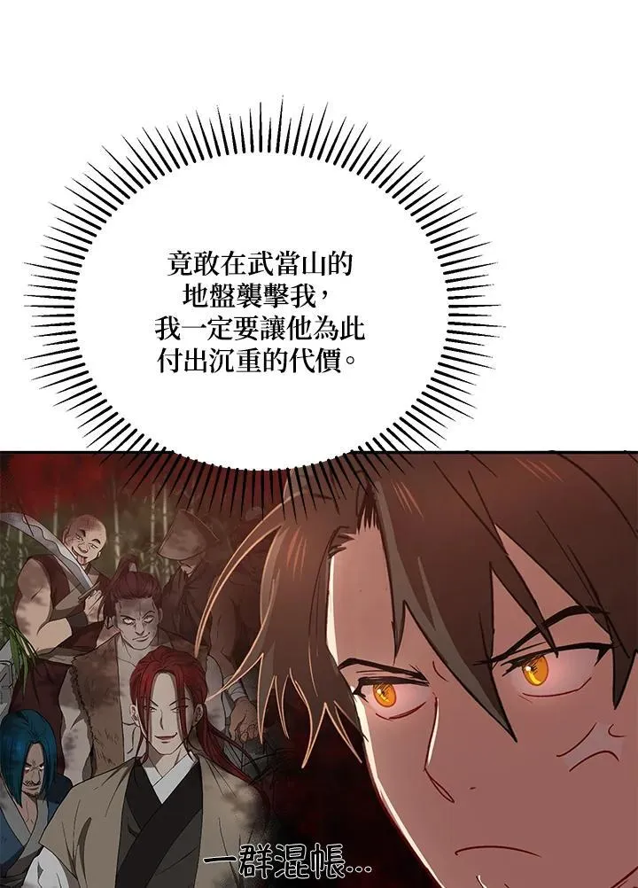 第23话43