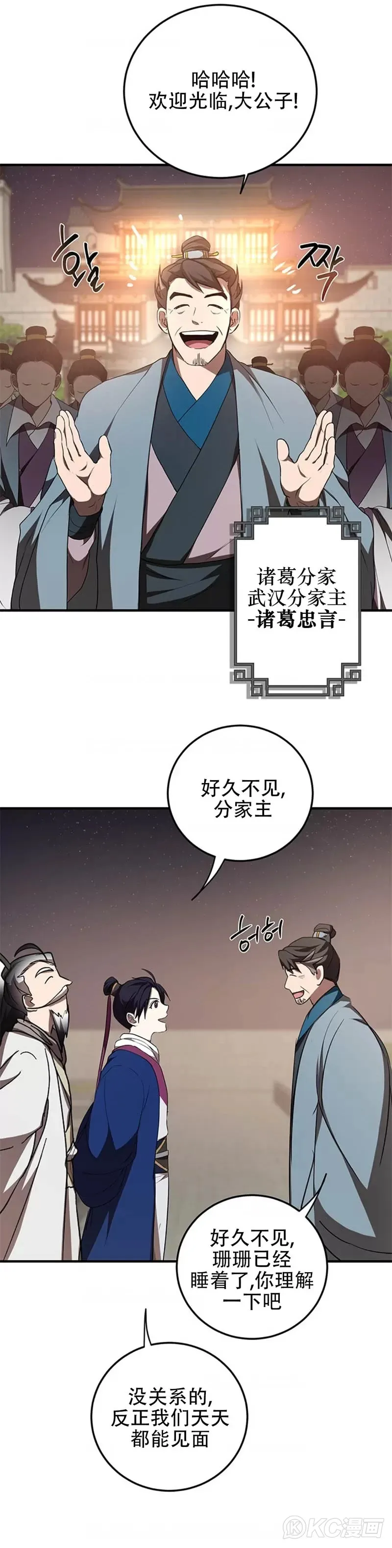 第72话19