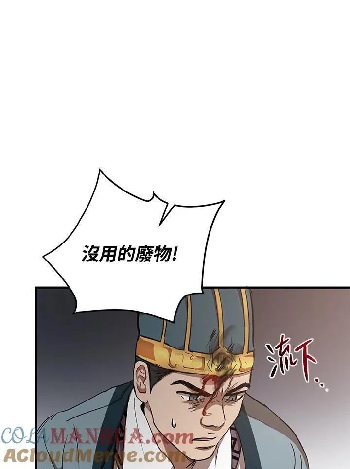 第32话8