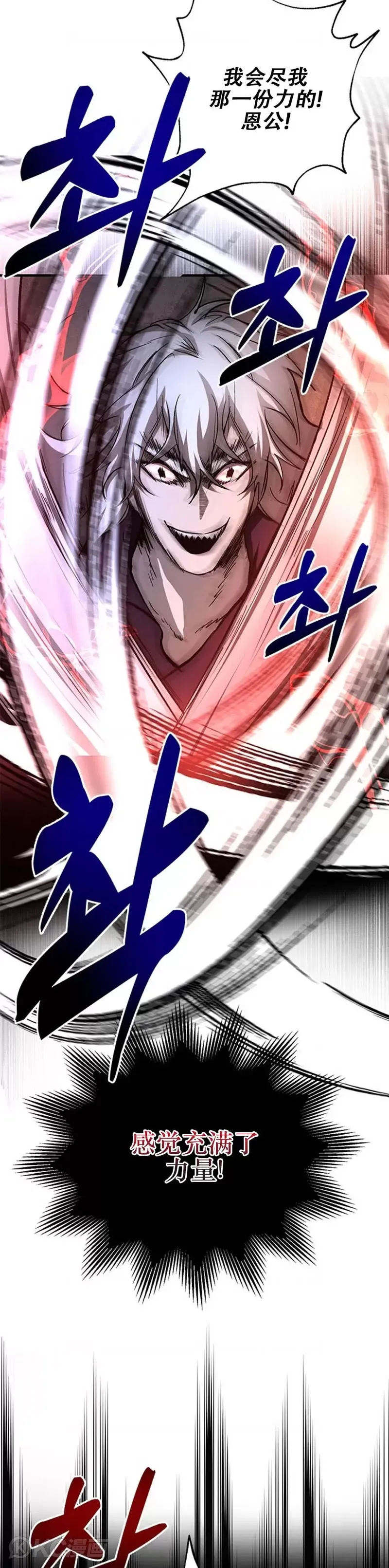 第91话6