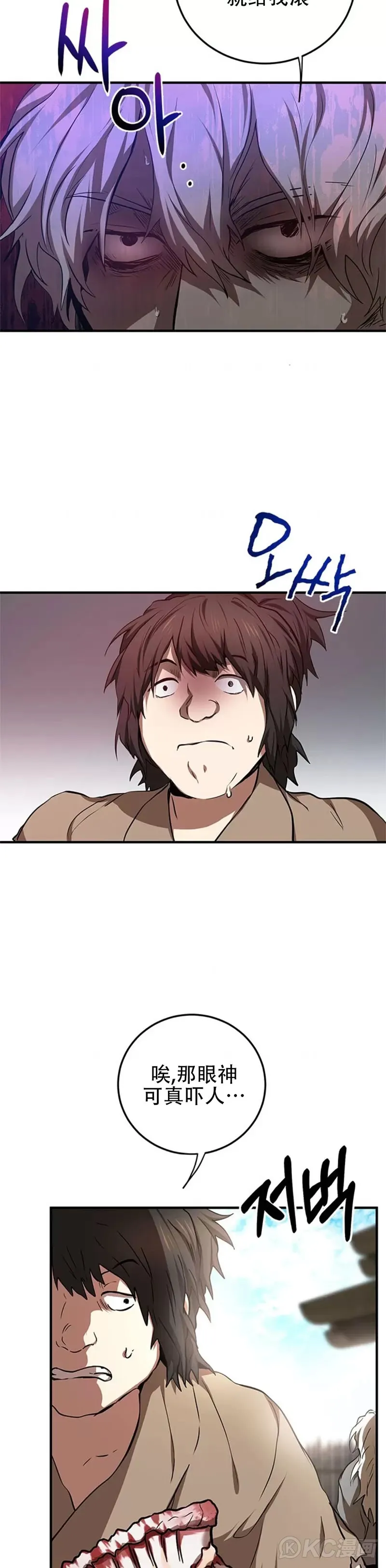 第79话8