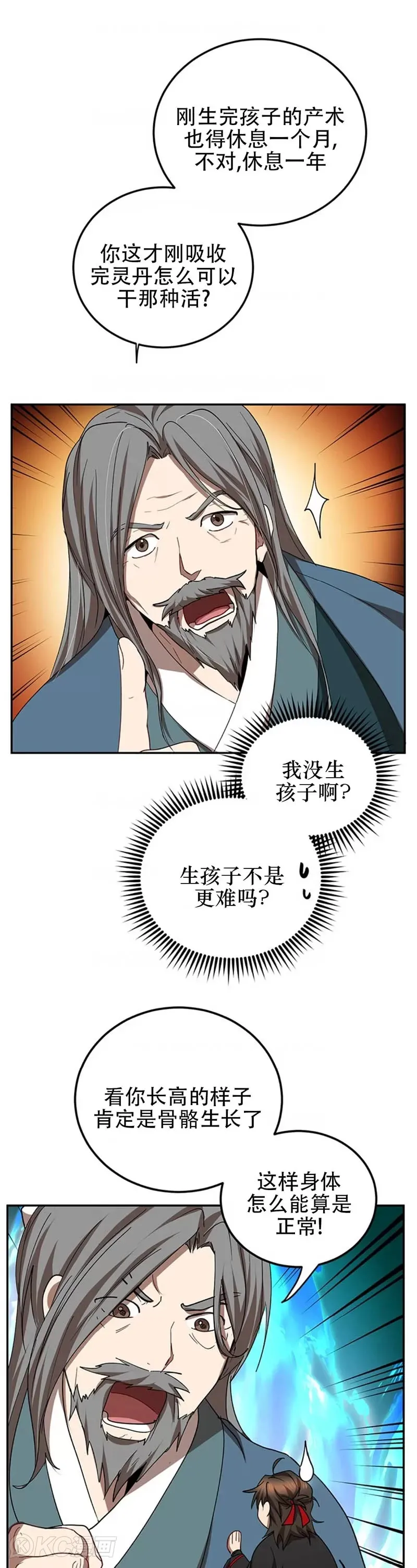 第61话25