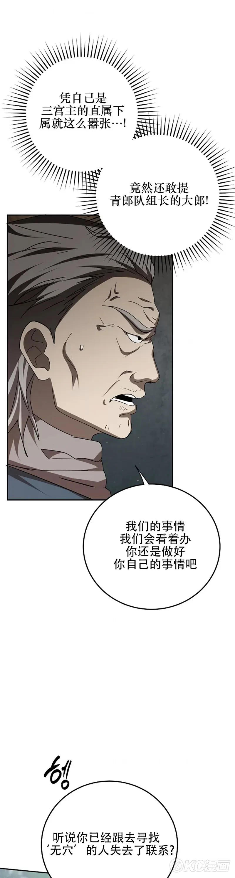 第102话12