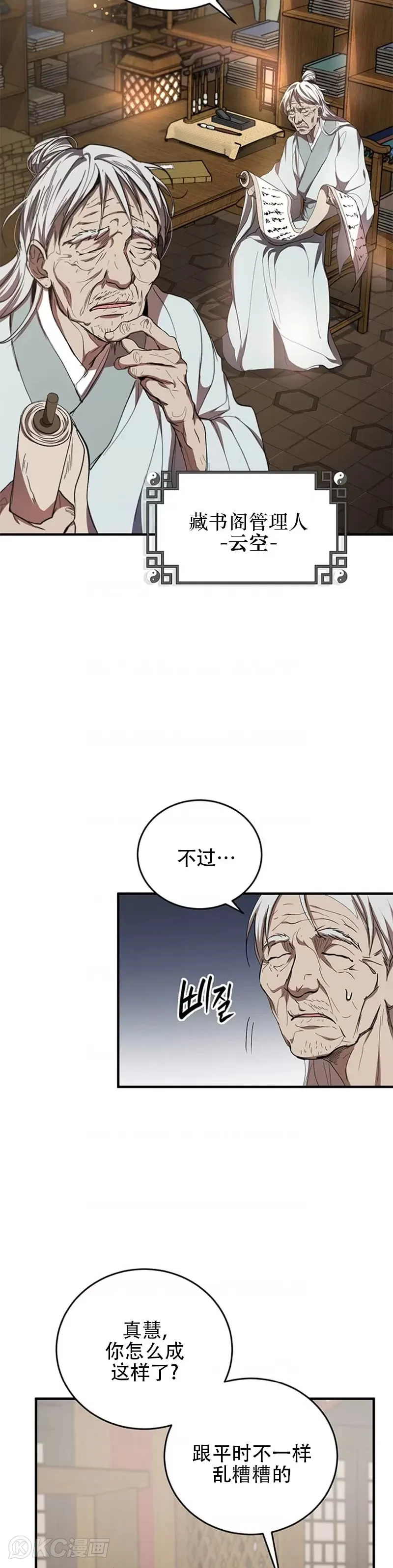 第43话41