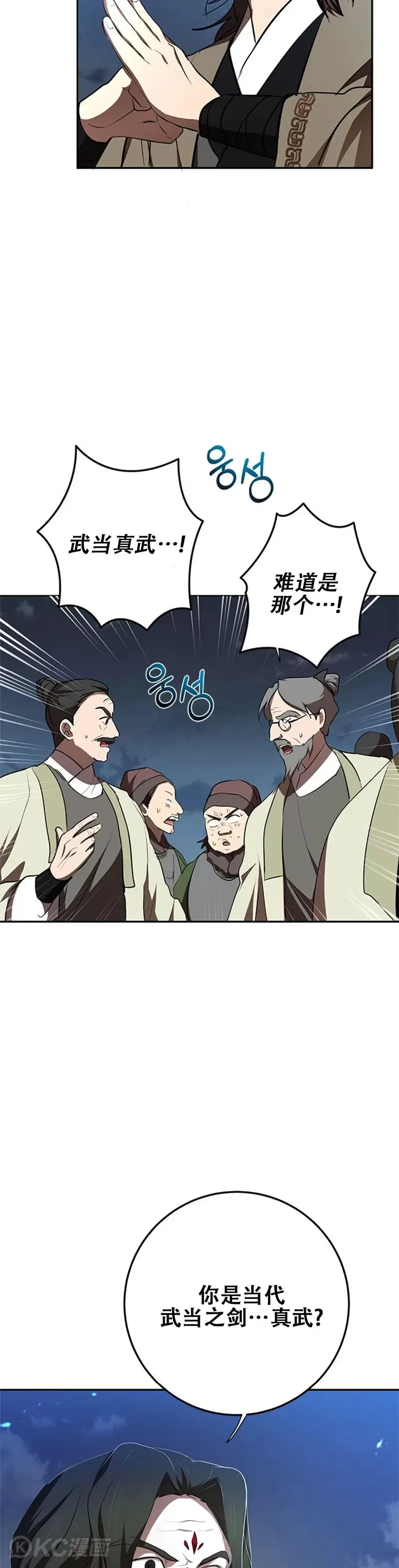 第99话21