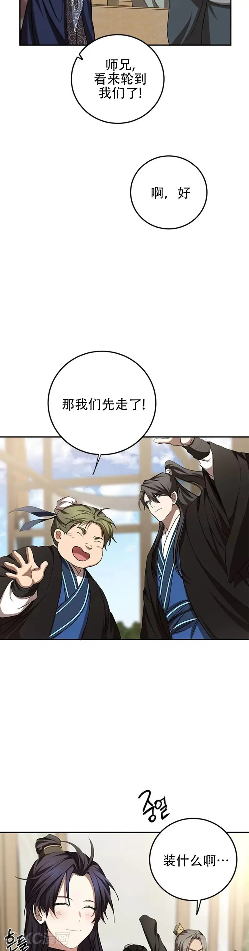 第86话13