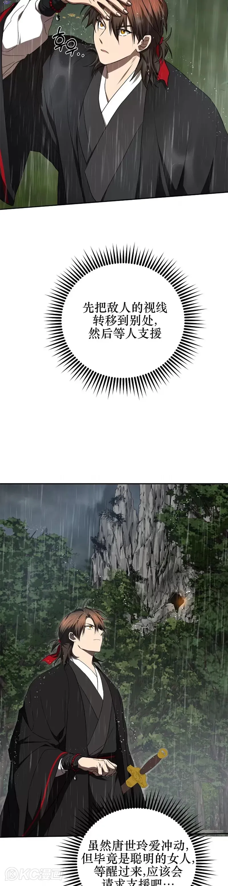 第111话23