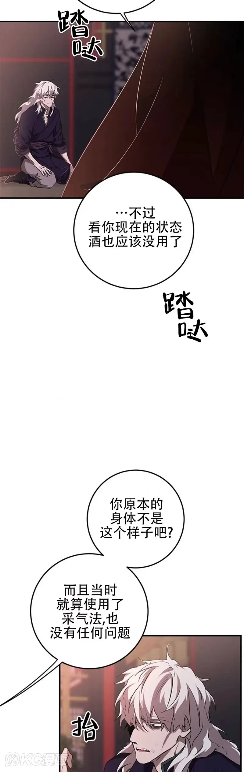 第82话6