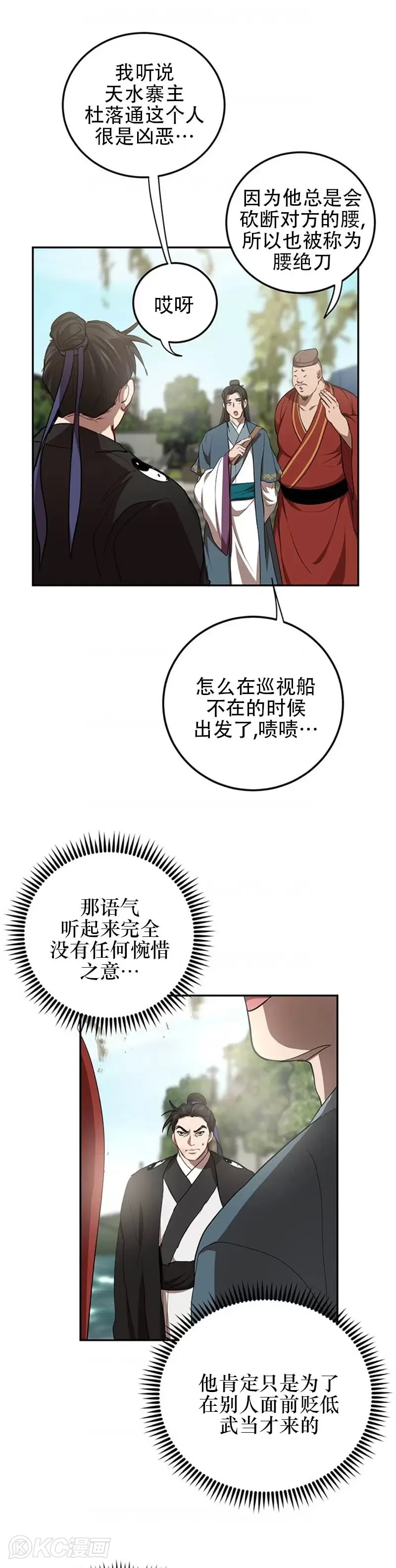 第48话6