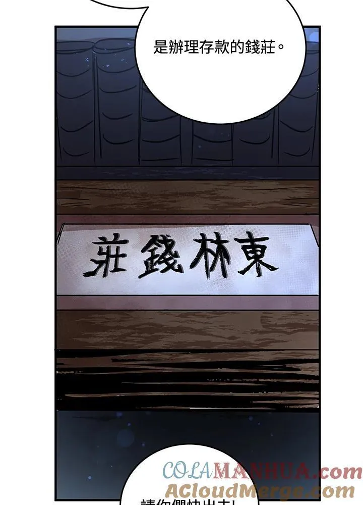 第36话88