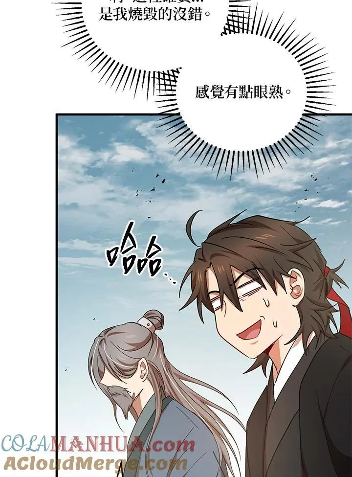 第40话80