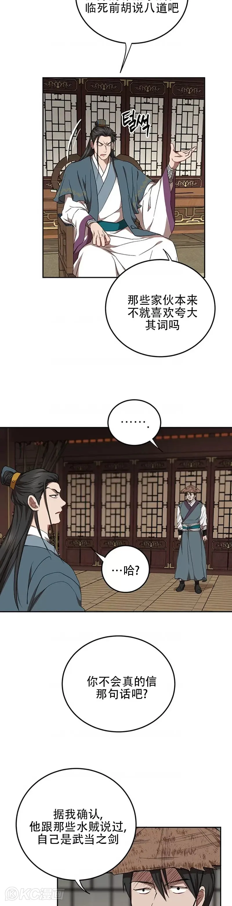 第48话32