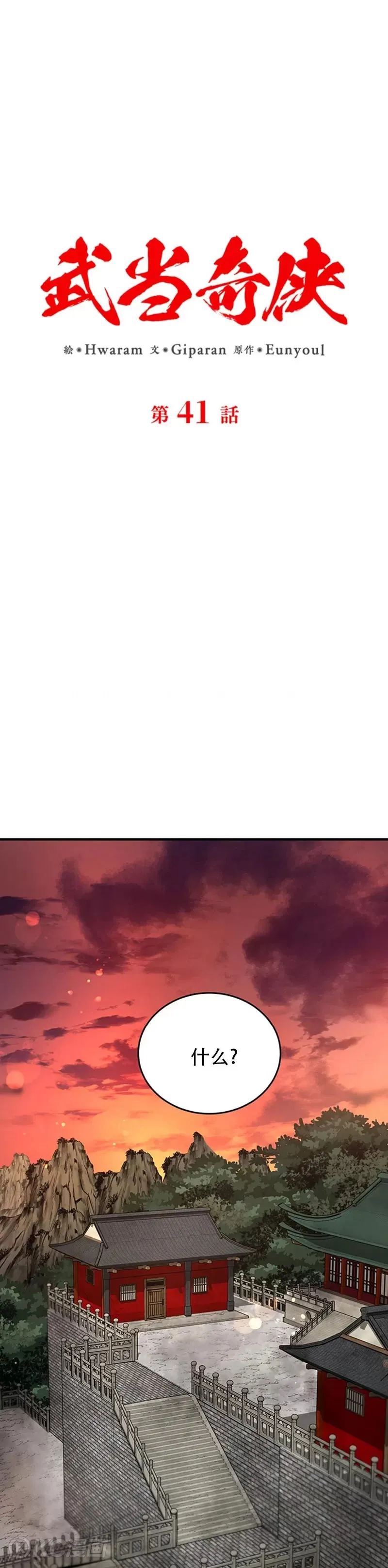 第41话5