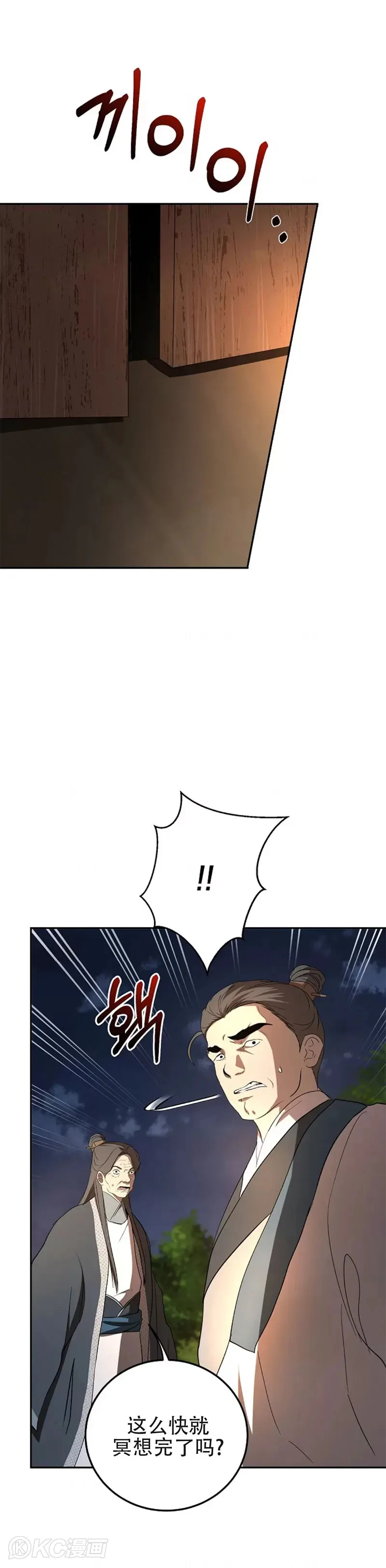 第107话29