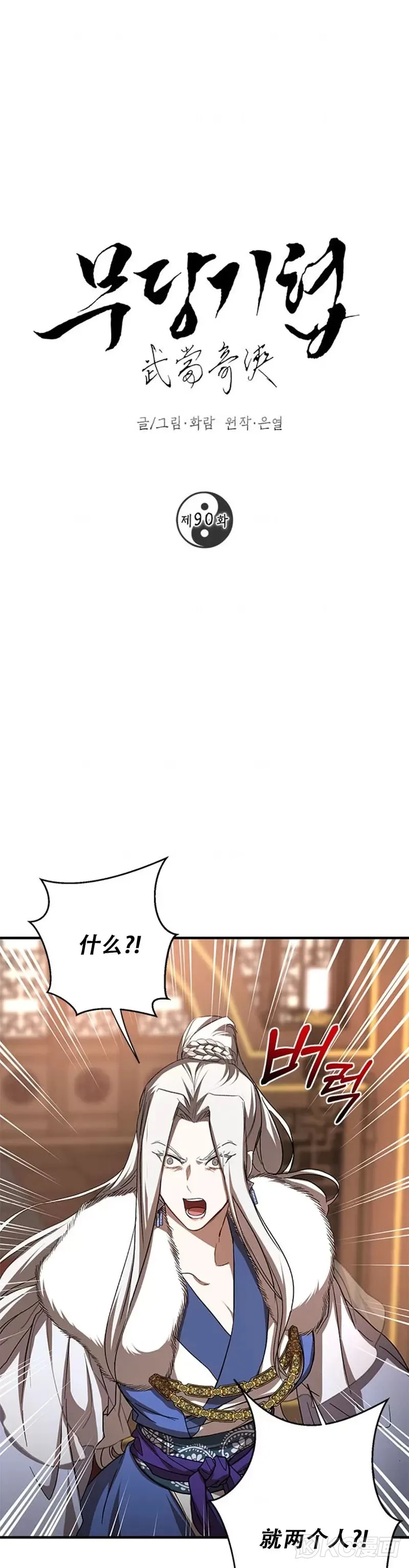 第90话13