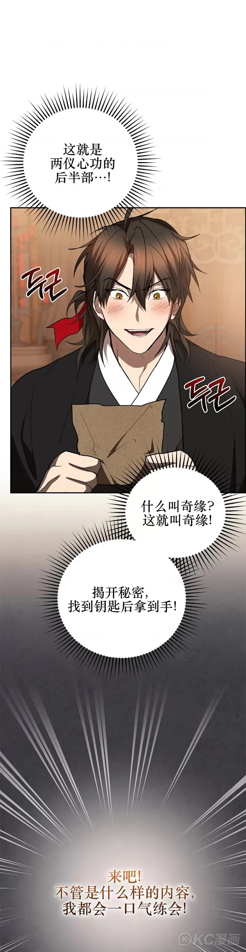 第107话20