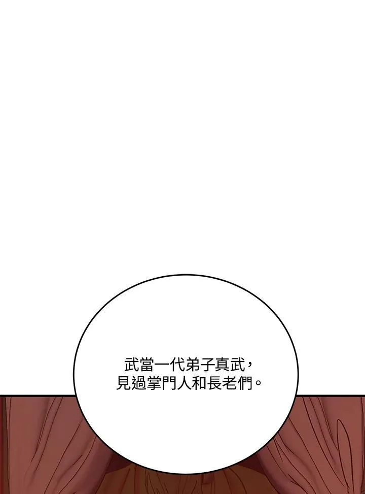 第38话90