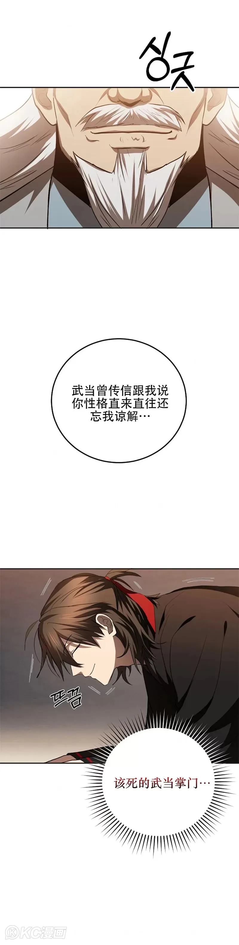 第102话29