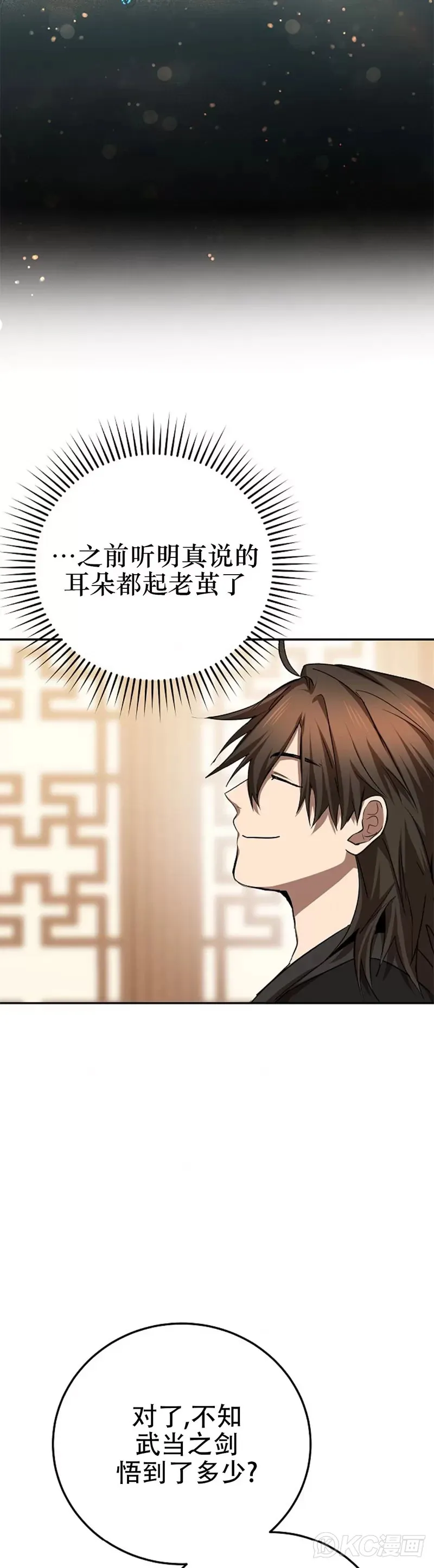 第103话8
