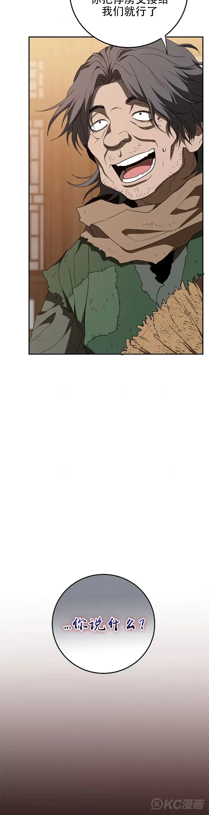 第116话26