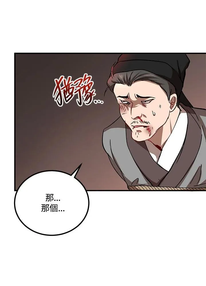 第34话59