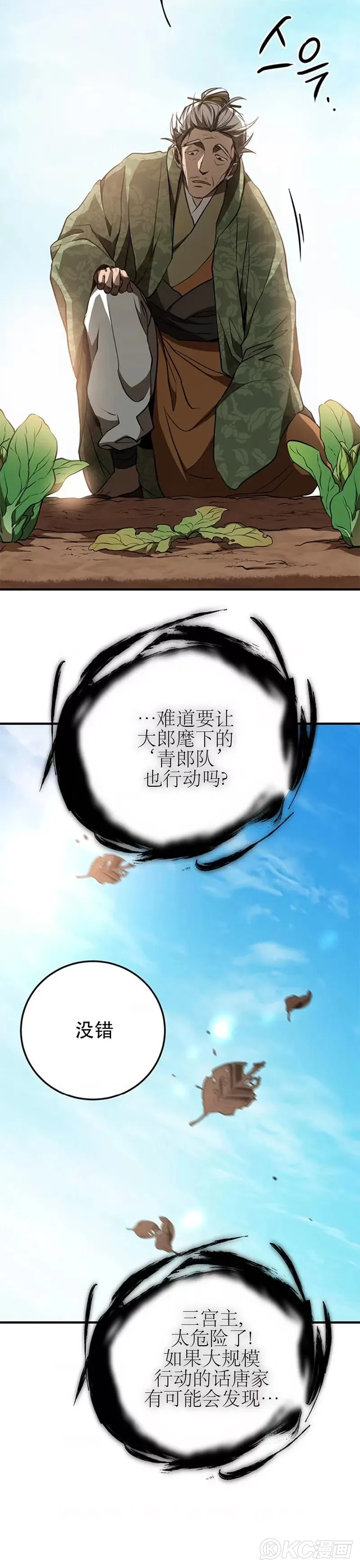 第78话51