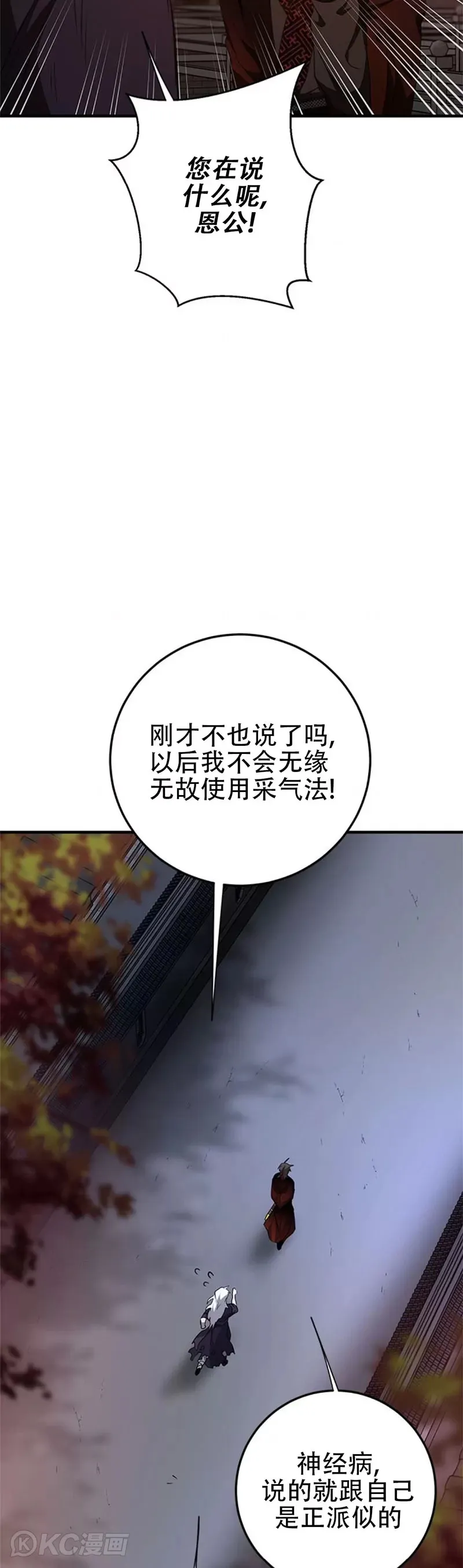 第84话3