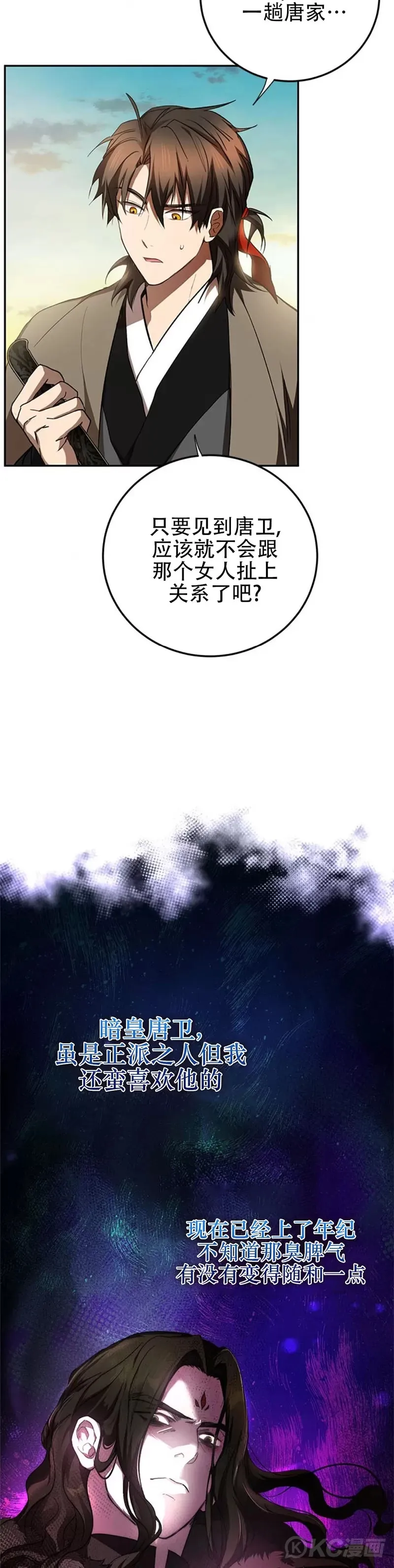 第97话6