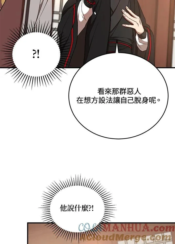 第37话80