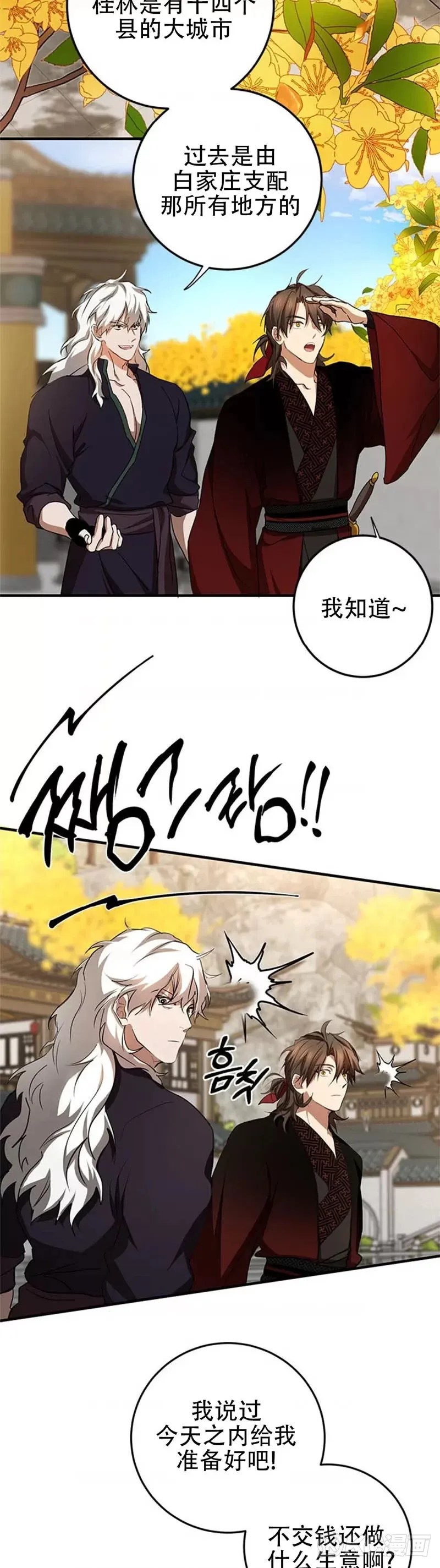 第87话12