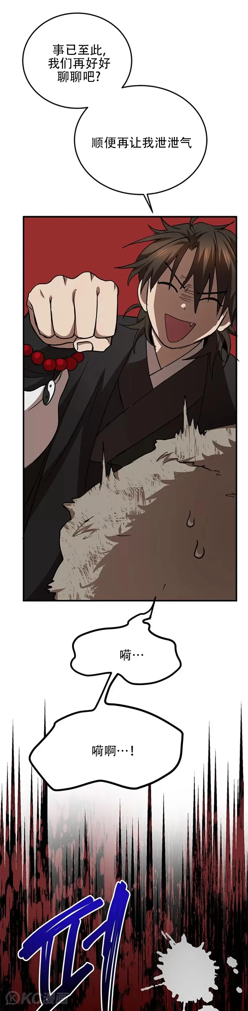 第50话30