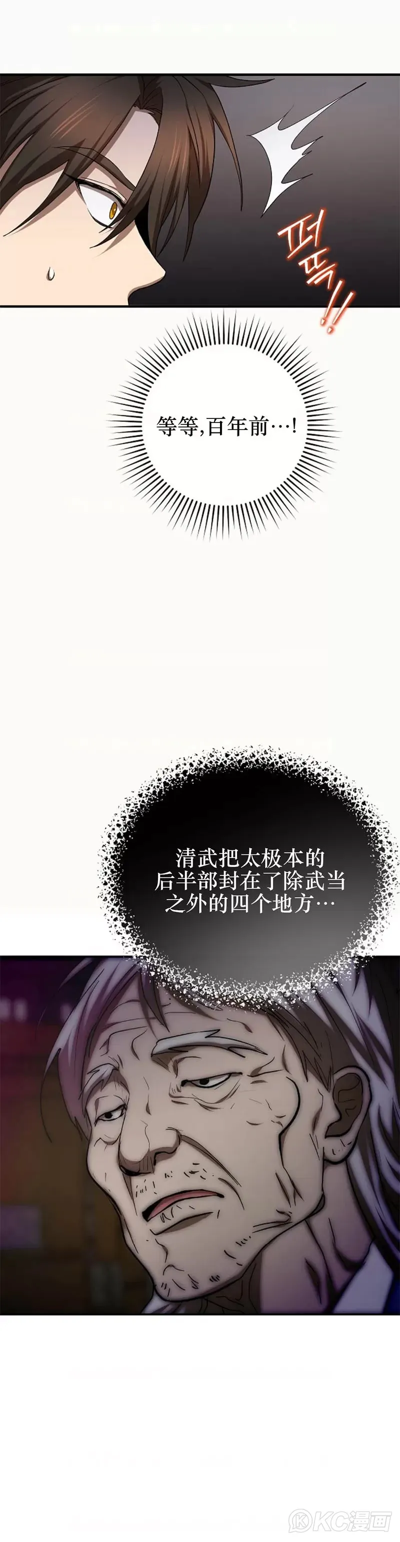 第103话37