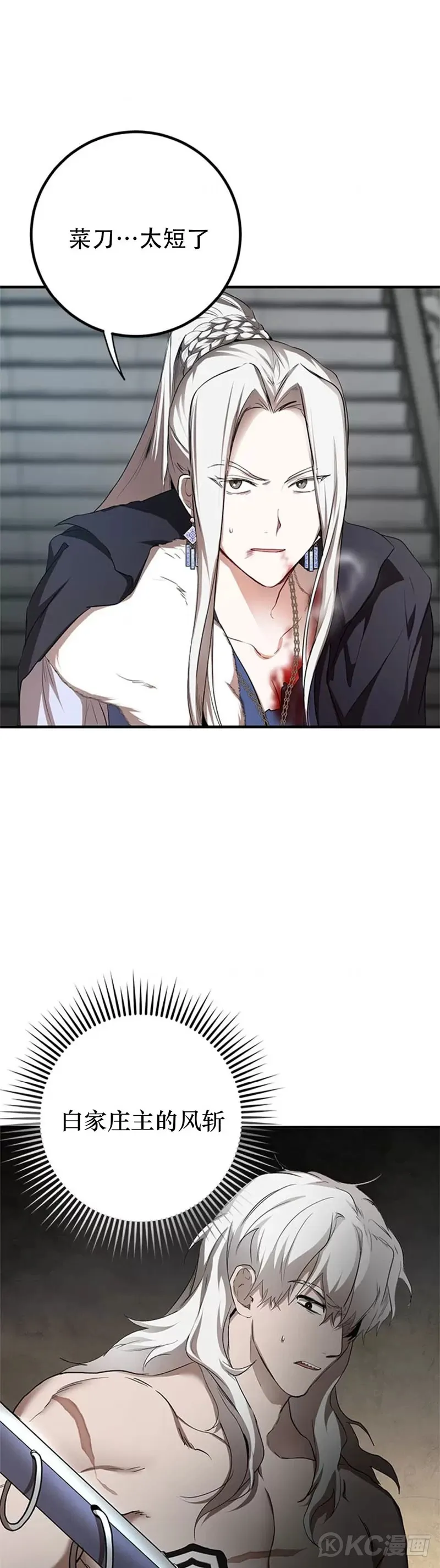 第93话8