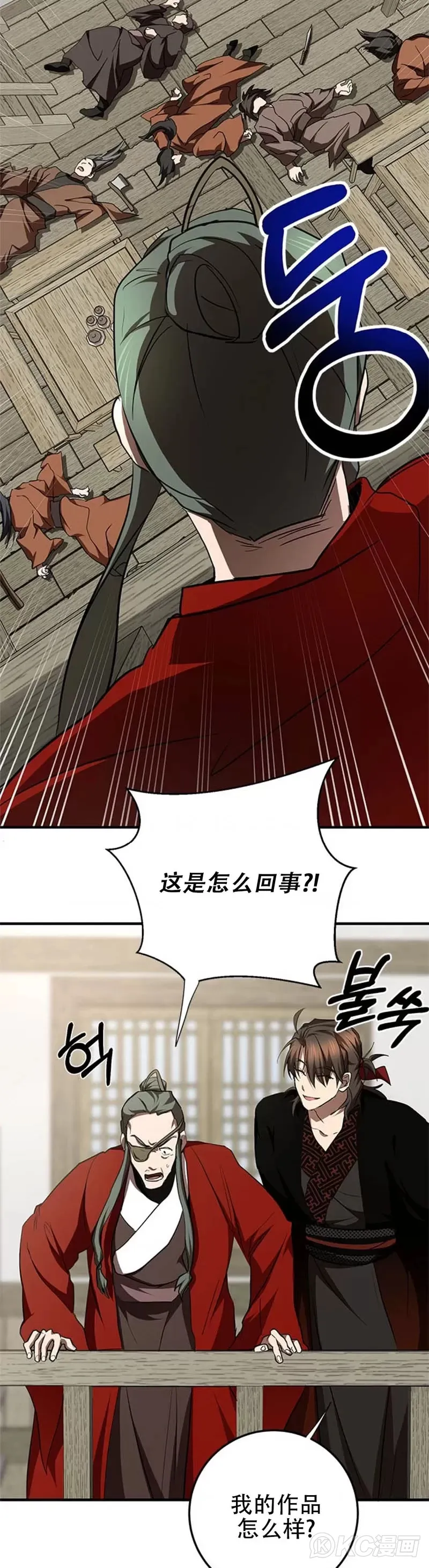 第88话6